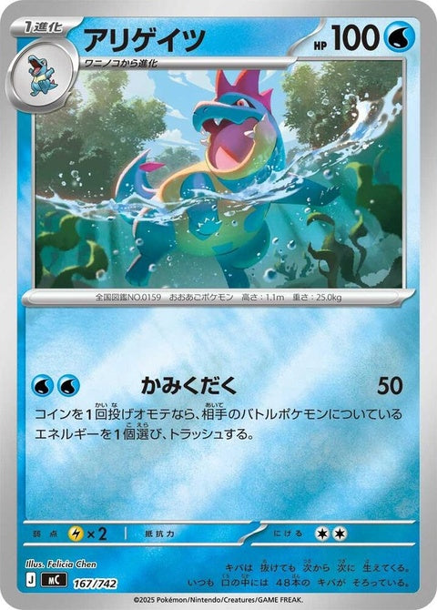 167-croconaw-mirrorholo