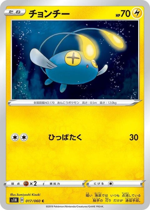 17-chinchou
