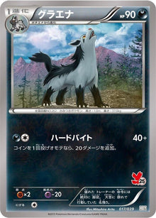 17-mightyena