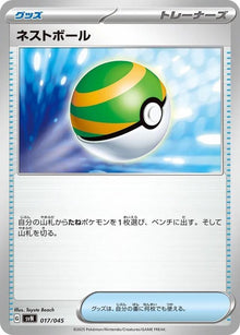 17-nestball