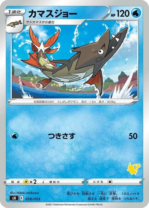 18-barraskewda