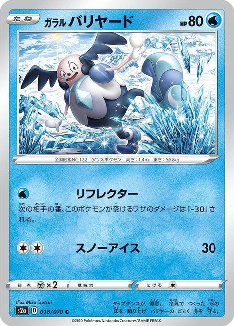 18-galarianmrmime