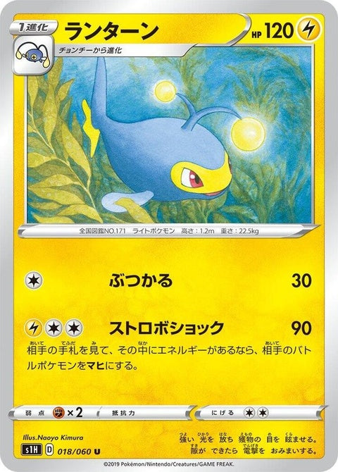 18-lanturn