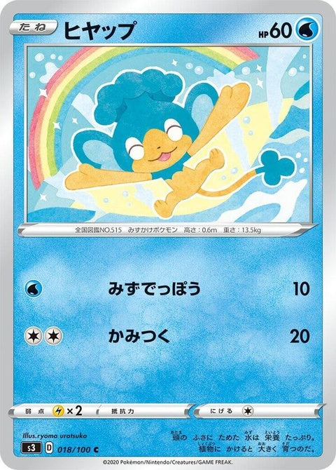 18-panpour