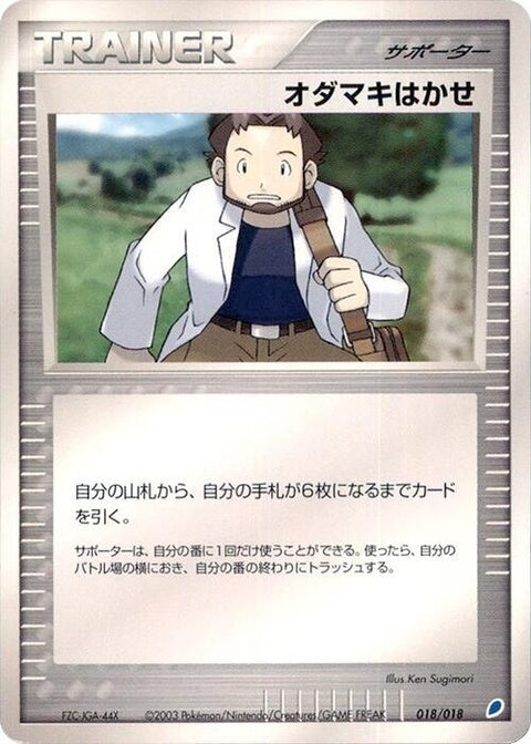 18-professorbirch