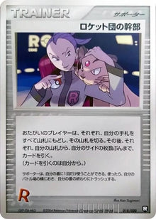 18-rocketsadmin
