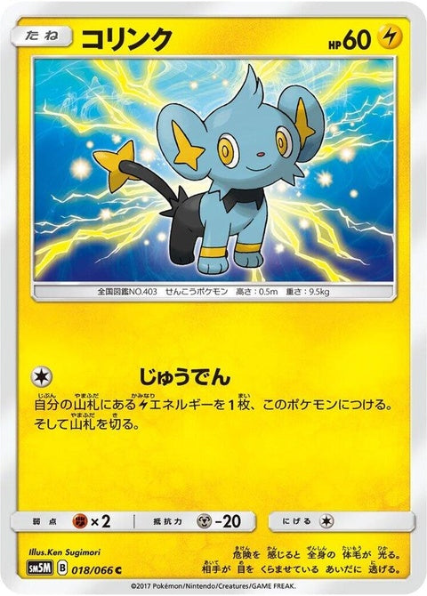 18-shinx