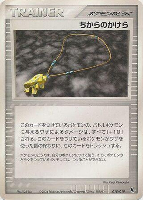 18-strengthcharm