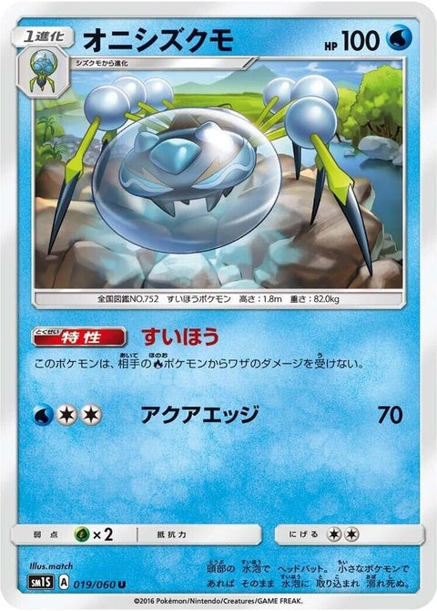 19-araquanid