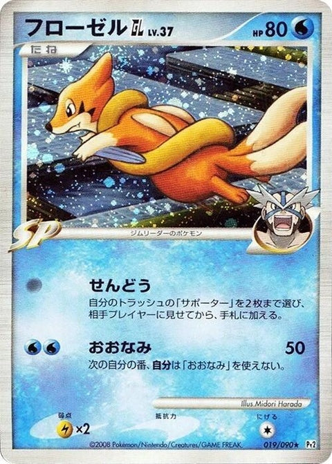 19-floatzelgl