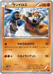 19-landorus