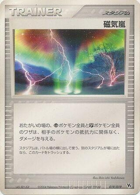 19-magneticstorm