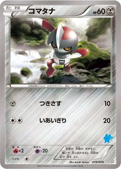 19-pawniard