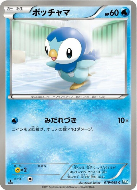 19-piplup