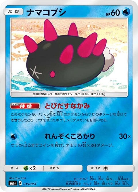 19-pyukumuku
