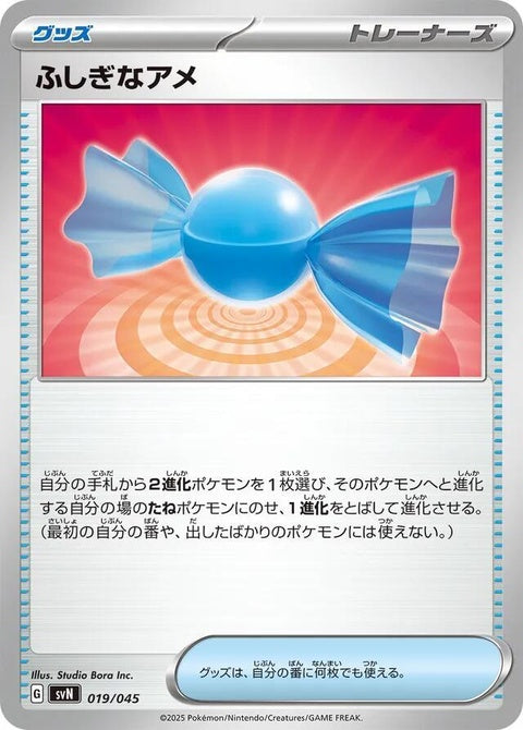 19-rarecandy
