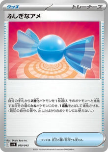 19-rarecandy