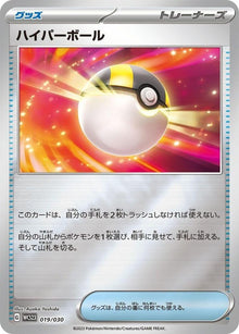 19-ultraball