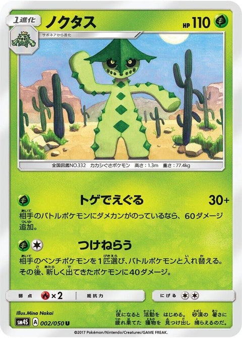 2-cacturne