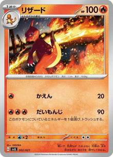 2-charmeleon