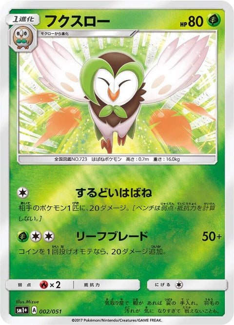 2-dartrix