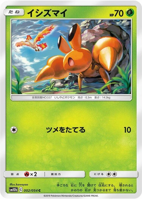 2-dwebble