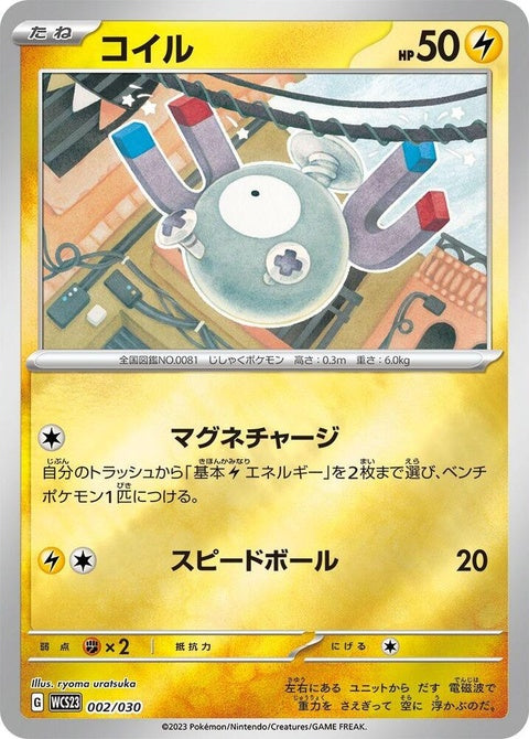 2-magnemite