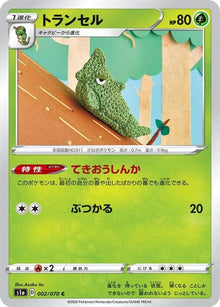 2-metapod