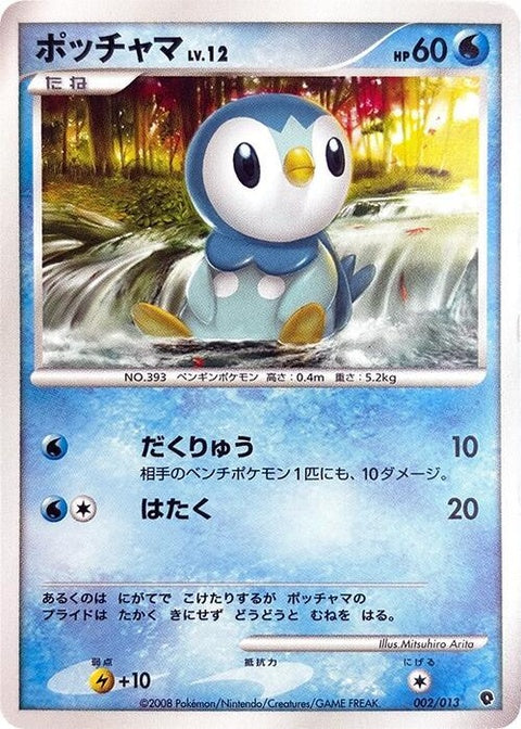2-piplup