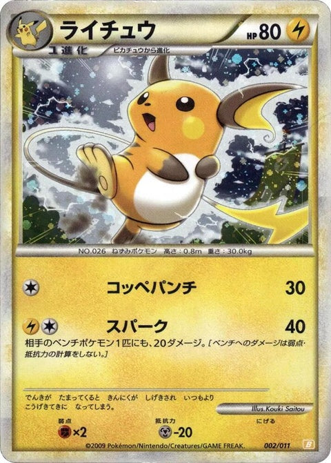 2-raichu