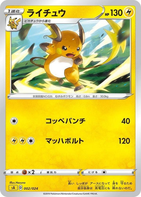 2-raichu