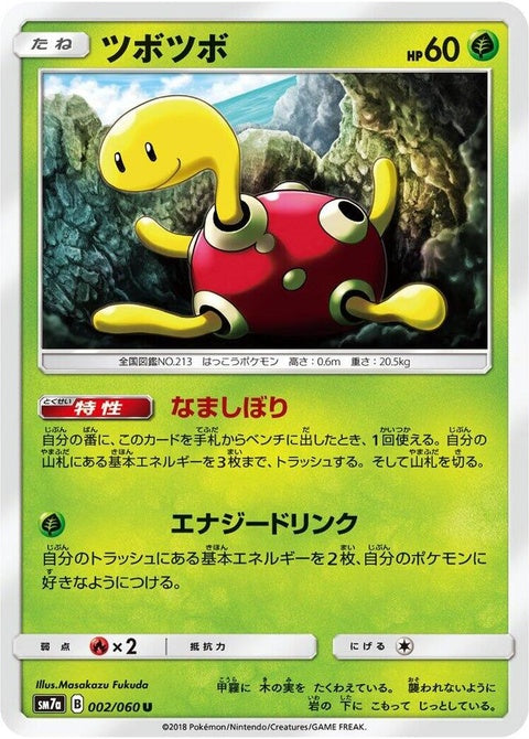2-shuckle