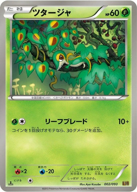 2-snivy