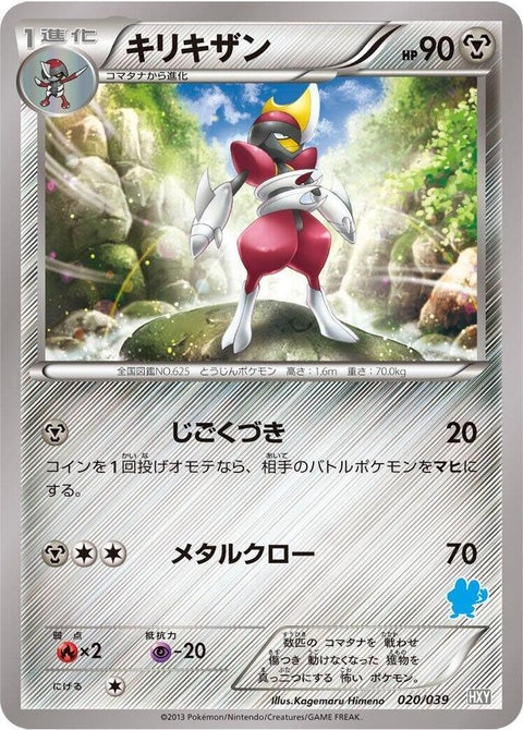 20-bisharp