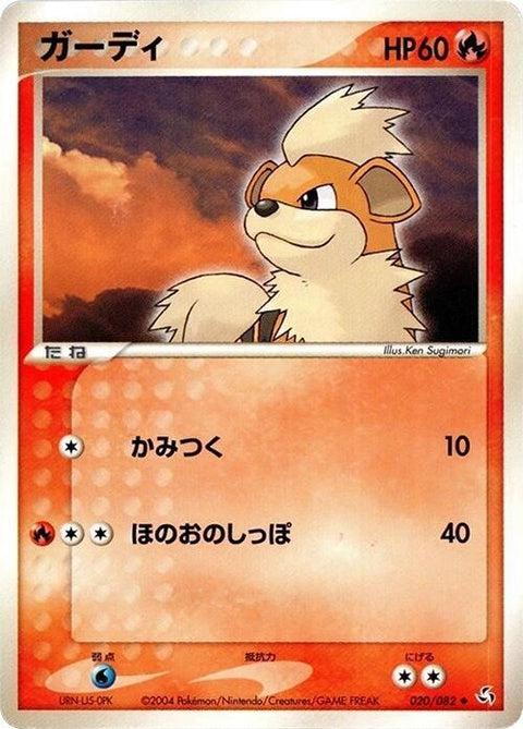 20-growlithe