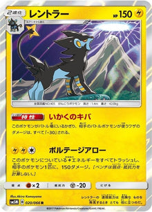 20-luxray