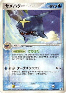 20-sharpedo