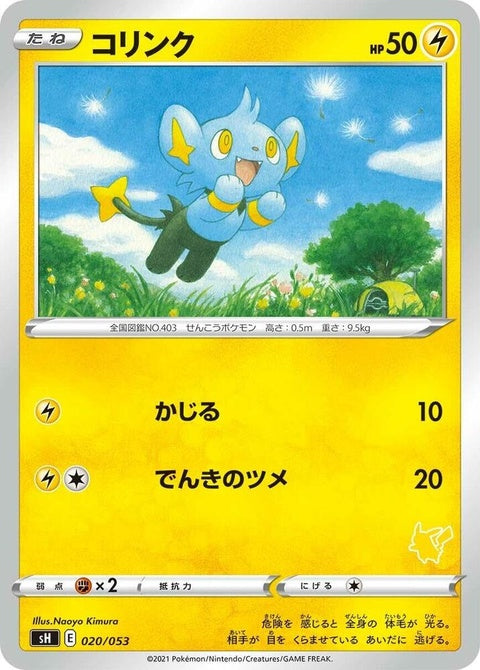 20-shinx