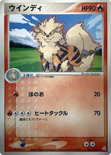 21-arcanine