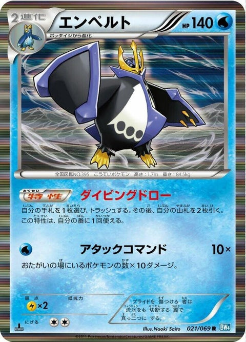 21-empoleon