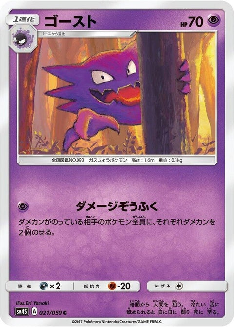 21-haunter