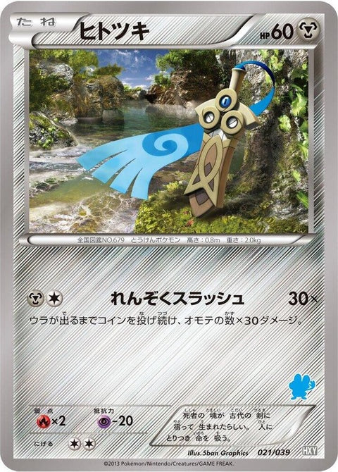 21-honedge