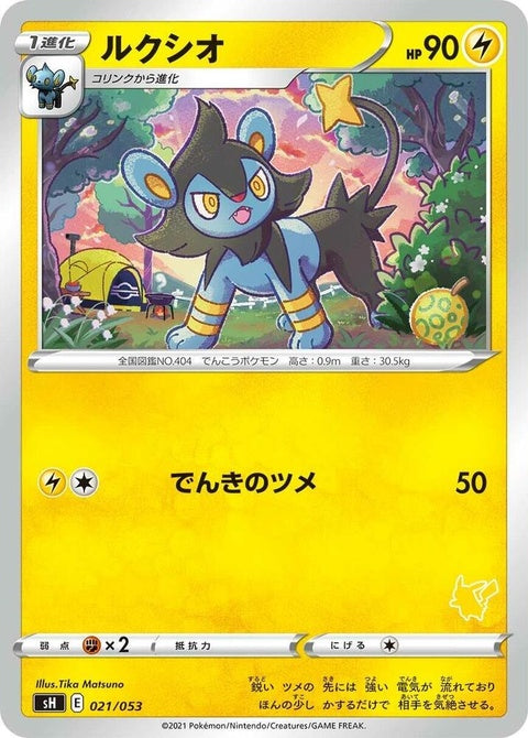 21-luxio