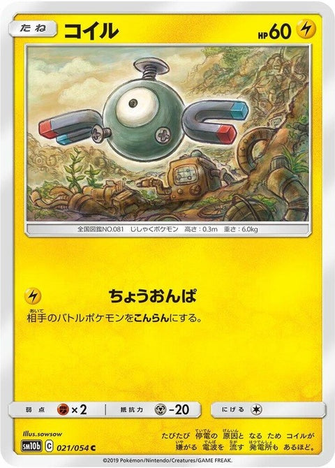 21-magnemite