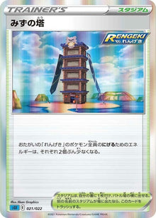 21-towerofwaters
