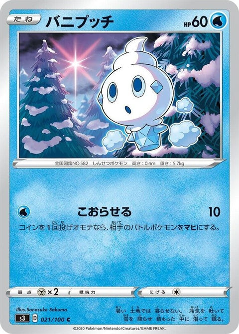 21-vanillite
