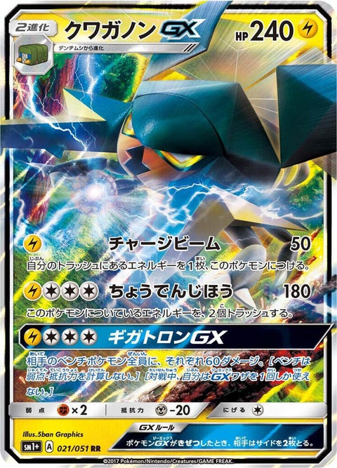 21-vikavoltgx