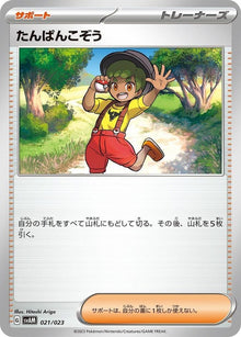 21-youngster