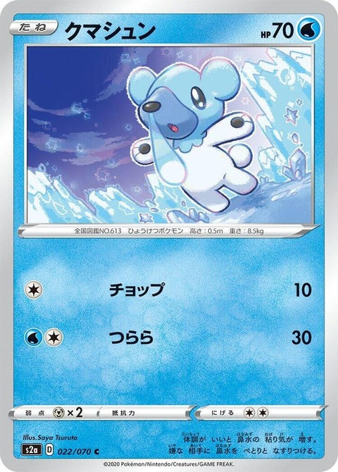 22-cubchoo