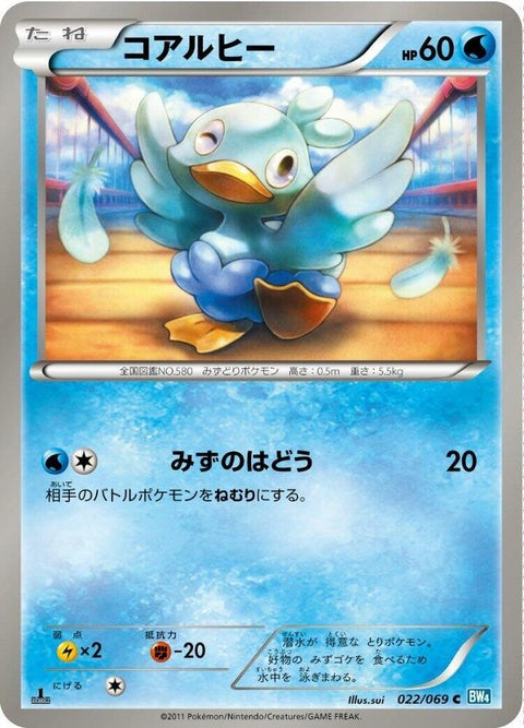 22-ducklett
